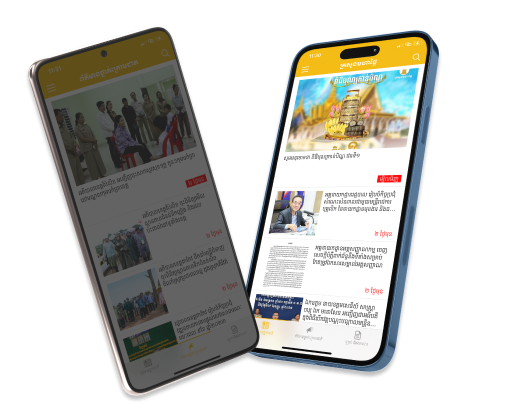 phone app